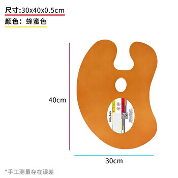 美迪恩颜料调色盘绘画调色板美术学生画画用颜料盘木质光滑易清洗马克笔绘画