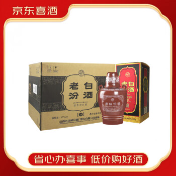 老白汾酒20年价格报价行情- 京东