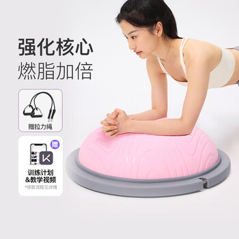 Keep波速球平衡球成人燃脂儿童感统训练加厚半圆防爆瑜伽健身球蓝色60
