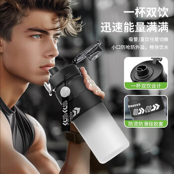 西多米运动水杯大容量男士tritan双饮吸管户外健身女学生水杯子便携夏季