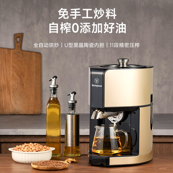 西屋（Westinghouse）榨油机全自动家用植物油榨油机智能冷热双榨小型不锈钢炸油机 KP0202