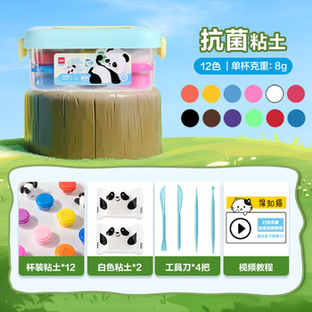 得力工具箱抗菌粘土12色+2包彩泥橡皮泥DIY手工玩具抗菌黏土盒装易收纳 男孩女孩生日毕业礼物