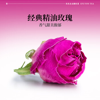 艺福堂花草茶 法兰西胎玫瑰花茶进口80g 不熏硫养生大朵搭菊花 母亲礼物 艺福堂花草茶 法兰西胎玫瑰花茶进口80g 不熏硫养生大朵搭菊花 母亲礼物