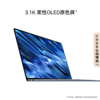 华为MateBook X Pro Linux版 2000元 微绒典藏版笔记本电脑 酷睿Ultra7 32G 1T晴蓝