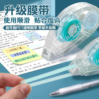 长立大容量修正带式点点胶点状双面胶学生简约点胶笔错题胶带手账胶带黏度高大容量清新风手帐diy贴纸