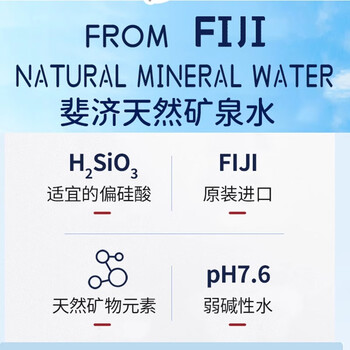 BeBi斐济原装进口天然弱碱矿泉水350ml×12瓶整箱 偏硅酸商务会议用水