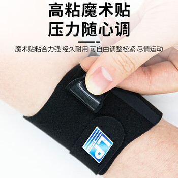 LP护腕腱鞘专用劳损保护套扭伤加压手腕篮球羽毛球运动装备
