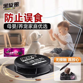 黑旋风热门商品蟑螂药杀蟑饵剂11个全窝端家用非无毒一窝端屋贴胶饵驱灭
