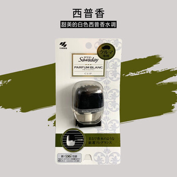 小林制药（KOBAYASHI）车载香薰灰白色清香6ml进口香薰净味车用空气清新剂汽车出风口