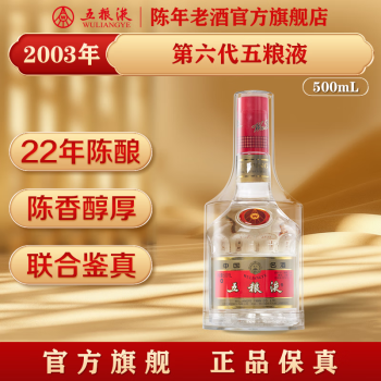1998年五粮液价格报价行情- 京东