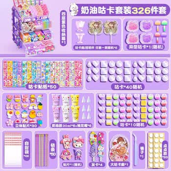 名遇奶油胶咕卡套装女孩玩具套装贴纸手账流沙咕卡材料包儿童手工diy玩具高颜值幼儿园生日儿童礼物