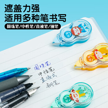 晨光（M&G）文具优米小怪修正带15m可爱隐形涂改带小型可爱便携迷你改正带创意搞怪卡通