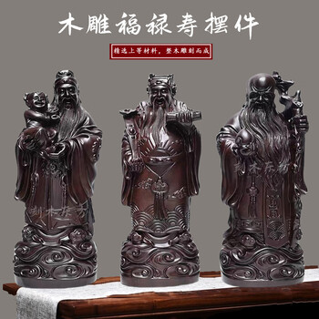 福禄寿木雕价格报价行情- 京东