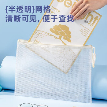得力（deli）63479A经济型马卡龙PVC透明网格拉链袋 A4学生资料袋试卷收纳袋财务票据袋 颜色随机20本