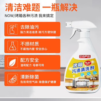 巨奇严选 蒸烤箱清洗剂500ml一体机内部清洗热水壶除垢剂微波炉清洁剂