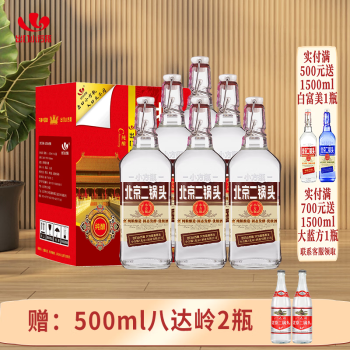 永丰二锅头50度价格报价行情- 京东 永丰二锅头50度价格报价行情- 京东