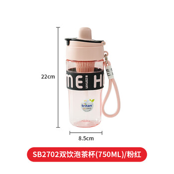 贝瑟斯吸管杯 tritan水杯 水杯运动双饮泡茶杯塑料杯粉色750ml杯子