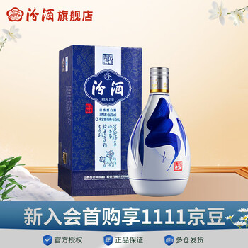 20年汾酒杏花村型号规格- 京东