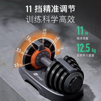 Keep可调节哑铃男士硬核快调重量健身家用11档增肌练肌肉专业12.5kg*1