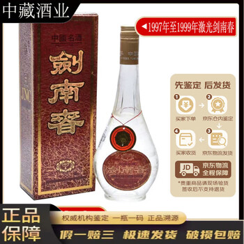 97年剑南春52度价格品牌及商品- 京东