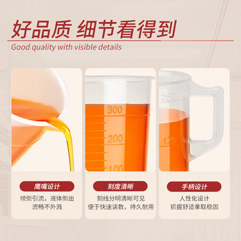 LABSHARK 塑料量杯带刻度加厚具嘴透明大容量带柄无柄PP材质耐热耐高温实验室用品 【有柄】500mL