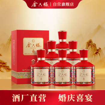 金六福 幸福 绵柔浓香型 50.8度 500ml*6瓶 整箱装【婚宴用酒】