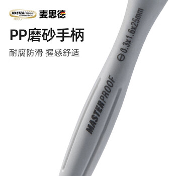 麦思德（MASTERPROOF）眼镜螺丝刀专用套装十字一字小号钟表螺丝刀电脑手机维修起子套装