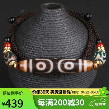 天珠项链价格报价行情- 京东