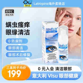 Visu维速Naviblef茶树油眼睑泡沫-用于眼部清洁和除螨