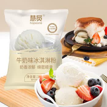 慧员（hopeone）原味（牛奶）冰淇淋粉1kg*20包/箱装 甜筒雪糕奶球冰激淋商用