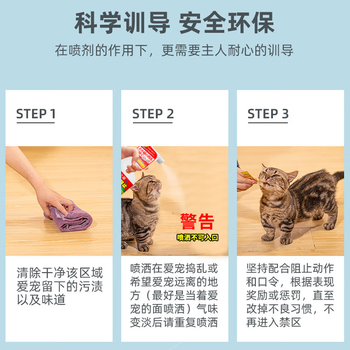 巨奇辰洋驱猫狗神器防猫喷雾防狗尿喷剂长效防猫乱尿宠物禁区500ml