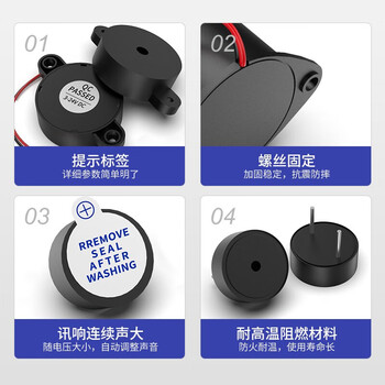 汇君 直流有源蜂鸣器交流无源连续声报警器电磁式通用讯响器扬声器 2310有源蜂鸣器DC3-24v 5个