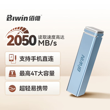 佰维（BIWIN）1TB 移动固态硬盘(PSSD) PD2000系列雾霾蓝 读速2050MB/s Type-C(USB3.2)接口手机电脑平台外接