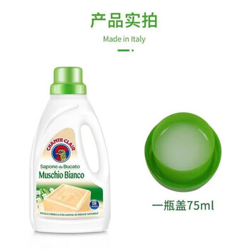 大公鸡管家（CHANTE CLAIR）洗衣皂【温和不伤手】液态洗衣皂（白苔香味）1500mL