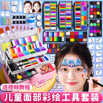 丹可林儿童节国庆出游礼物面部彩绘套装脸部颜料人体彩绘颜料游园摆摊可水洗碧蓝奇迹26色+15格荧光盘
