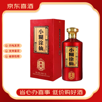 小糊涂仙小瓶价格报价行情- 京东