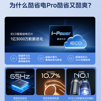 美的空调壁挂式大1.5匹 酷省电pro 新一级能效 变频冷暖 节能省电 KFR-35GW/N8KS1-1P