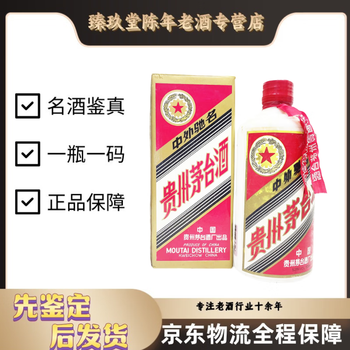 1992年赖茅酒价格报价行情- 京东
