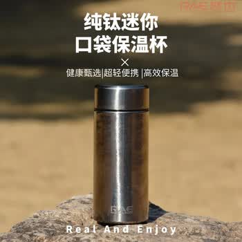 然也双层纯钛保鲜抑菌儿童保温杯定制口袋杯男女士200ml雪花银XK-4577