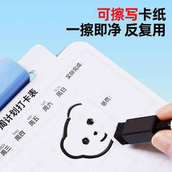 猫太子儿童周计划开学自律打卡器小学生奖惩计划表任务规划打卡本幼儿园自律成长表时间管理器  云梦粉