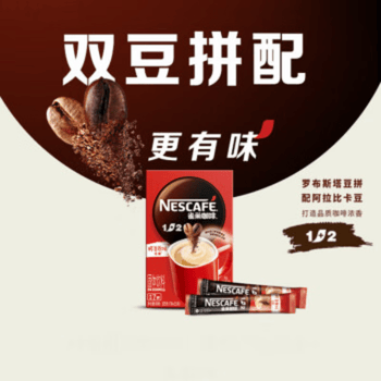 雀巢咖啡雀巢速溶咖啡1+2双豆拼配【原味450g+奶香450g】速溶冲饮