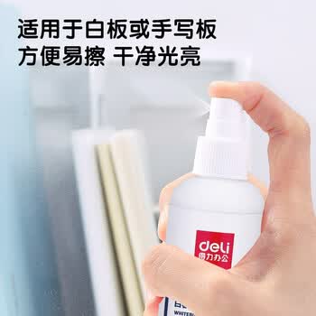 得力（deli）【办公文具】白板配件大套装（清洁剂1板擦1白板笔20磁钉6）办公家用教学画画涂鸦易擦可水洗组合