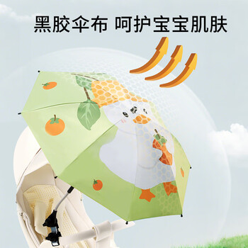 葆氏婴儿推车遮阳伞防晒伞宝宝专用手推儿童三轮车雨伞遛娃神器太阳伞