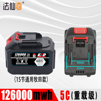 法仙奇电钻锂电池扳手电池适用大艺款牧田款插口电池包配件大容量电池