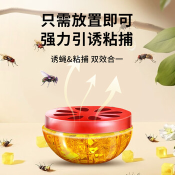滴畅杀蝇饵剂1盒灭杀苍蝇药果蝇诱捕器小飞虫克星灭杀神器果蝇杀虫剂