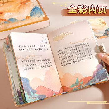 舒星【励志祝福礼物】扶摇直上古风手帐套装笔记本礼盒高颜值文具女孩生日新年伴手礼品中高考礼物