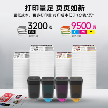 V4INK适用小米家打印机墨水四色米家连供喷墨打印一体机墨水适用小米家喷墨打印机pmdyj01ht墨水PMDYJ02HT墨盒墨仓