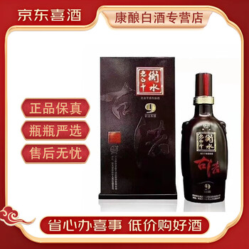 衡水老白干67度四瓶-衡水老白干67度四瓶促销价格、衡水老白干67