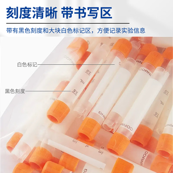 康宁 可立旋盖冻存管塑料冷冻管螺口细胞带刻度样品保存管耐低温实验室 2ml可立外旋，50支/包 430659