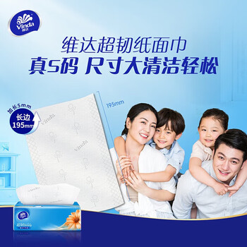 维达（Vinda）抽纸【居家囤 整箱发】抽纸 18包*3提 V2283 整箱出售